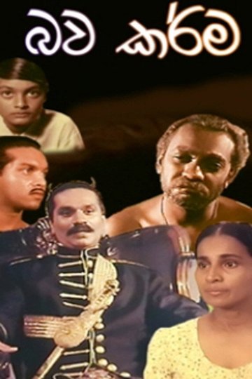 Locandina di Bawa Karma - භව කර්ම