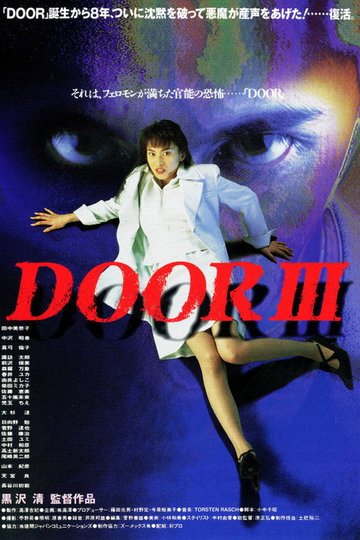 Locandina di Door III