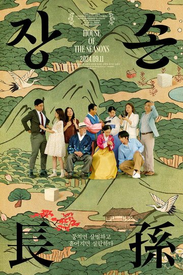 Locandina di House of the Seasons