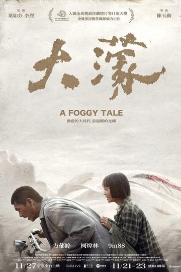Locandina di A Foggy Tale