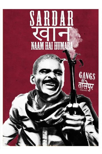 Locandina di गैंग्स ऑफ़ वास्सेपुर पार्ट - १