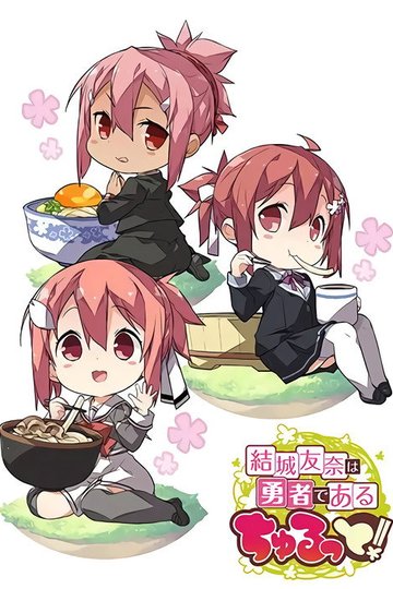 Locandina di Yuki Yuna is a Hero Churutto!