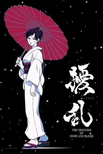 Locandina di Joran The Princess of Snow and Blood