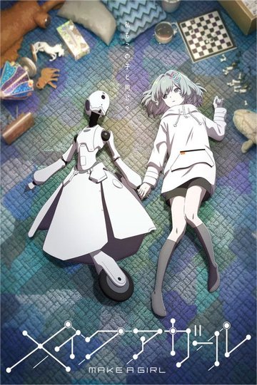 Locandina di メイクアガール