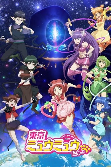 Locandina di Tokyo Mew Mew New
