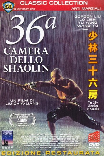 Locandina di 36ª camera dello Shaolin