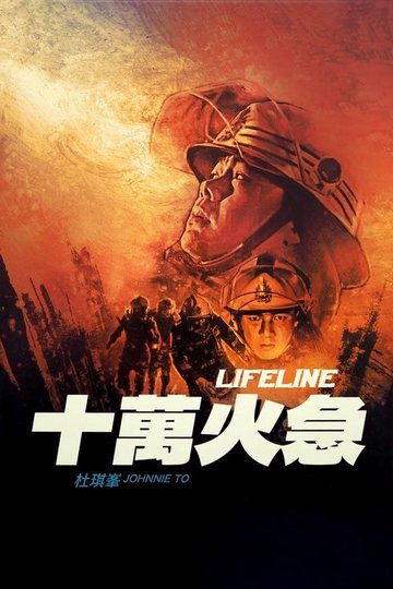 Locandina di Lifeline