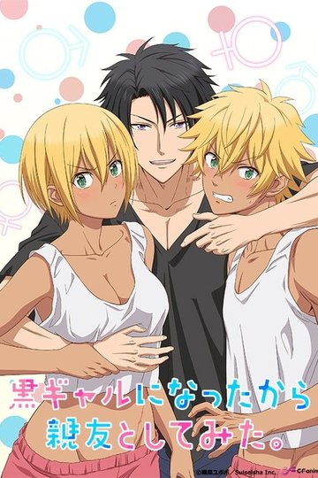 Locandina di Kuro Gal ni Natta kara Shinyuu to Yattemita.