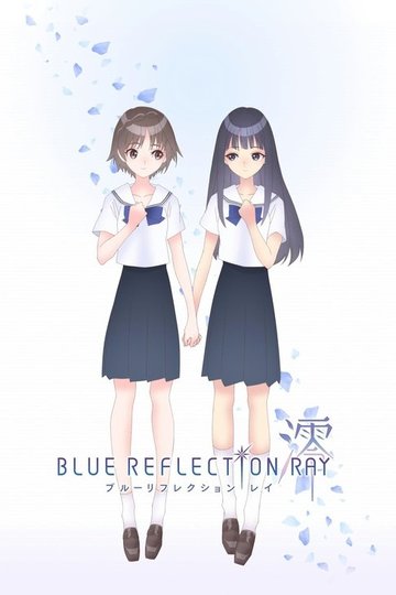 Locandina di Blue Reflection Ray