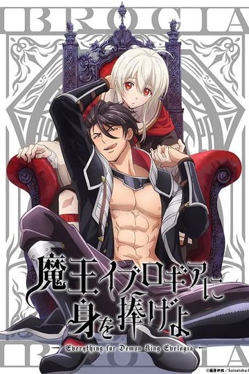 Locandina di Everything for Demon King Evelogia