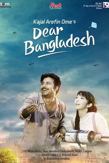 Locandina di Dear Bangladesh
