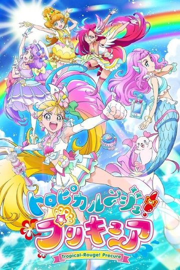 Locandina di Tropical-Rouge! Precure
