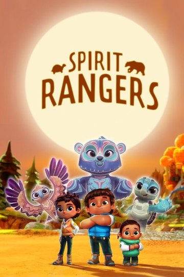 Locandina di Spirit Rangers - I guardiani del parco