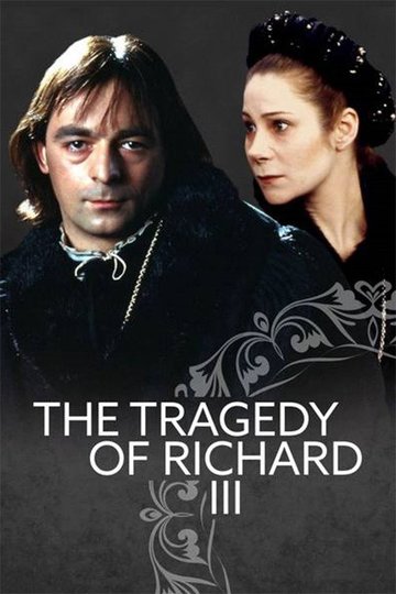 Locandina di Riccardo III