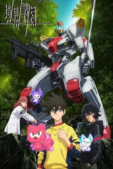 Locandina di Kyokai Senki - Macchine da guerra al confine
