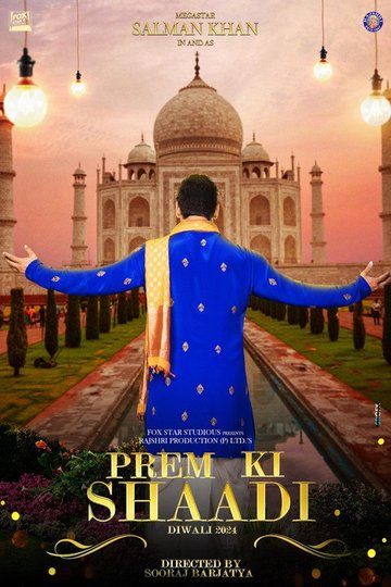 Locandina di ये प्रेम मोल लिया