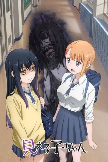Locandina di Mieruko-chan