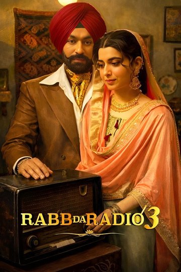 Locandina di ਰੱਬ ਦਾ ਰੇਡੀਓ 3