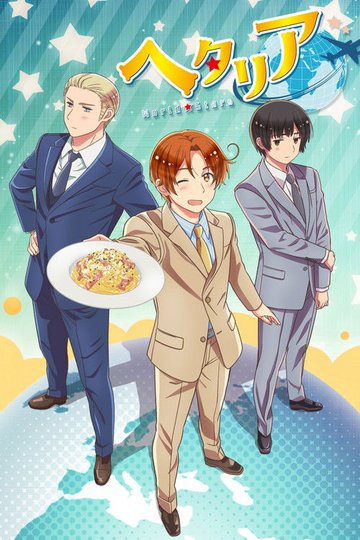 Locandina di Hetalia World★Stars