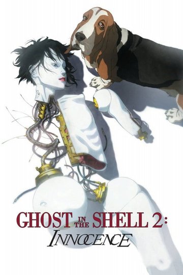 Locandina di Ghost in the Shell: L'attacco dei cyborg