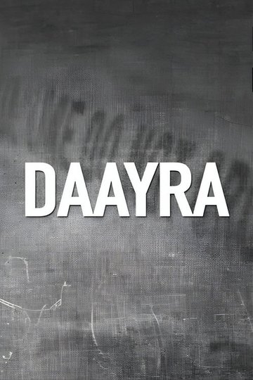 Locandina di दायरा
