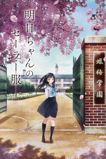 Locandina di Akebi's Sailor Uniform