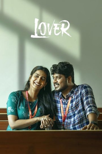Locandina di லவ்வர்