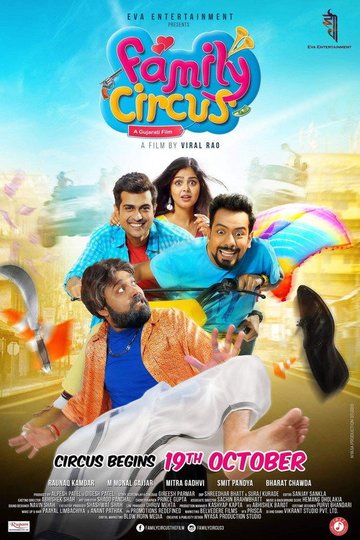 Locandina di Family Circus