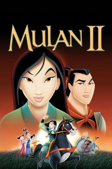 Locandina di Mulan 2