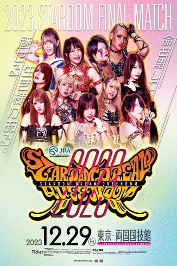 Locandina di JRA中山競馬場presents STARDOM DREAM QUEENDOM 2023