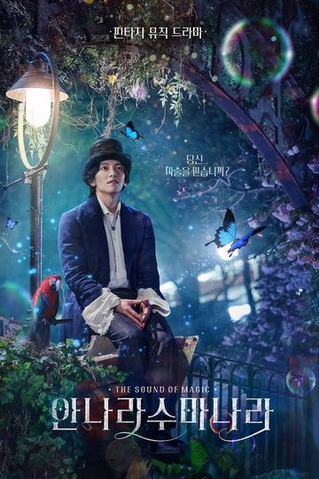 Locandina di The Sound of Magic