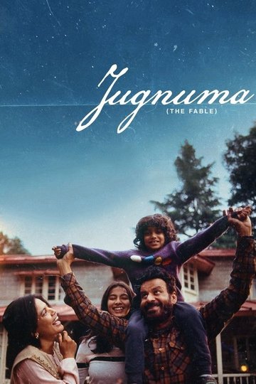 Locandina di जुगनूमा
