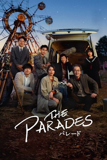 Locandina di The Parades