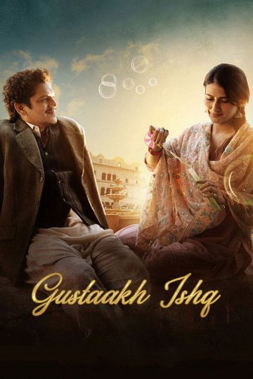 Locandina di गुस्ताख इश्क़