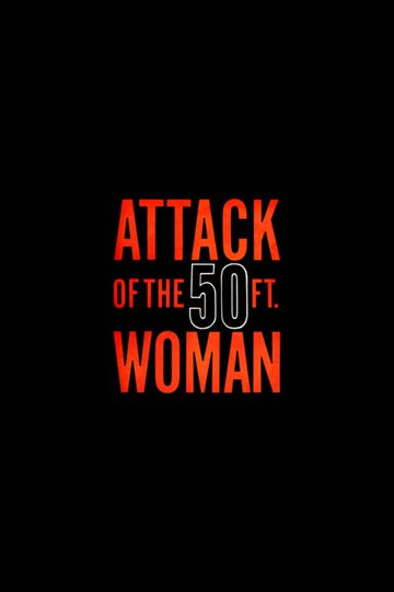 Locandina di Attack of the 50 Foot Woman