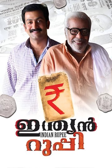 Locandina di ഇന്ത്യൻ റുപ്പി
