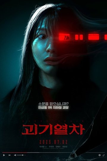 Locandina di Ghost Train