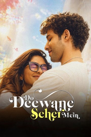 Locandina di दो दीवाने शहर में