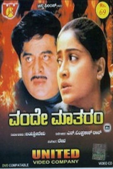 Locandina di Vande Matharam