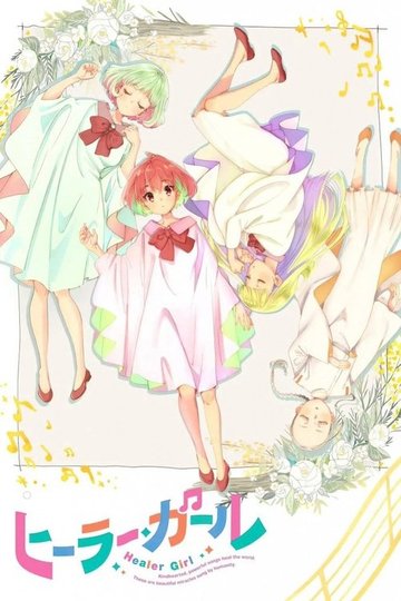 Locandina di Healer Girl