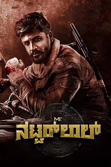 Locandina di Mr. ನಟವರ್‌ಲಾಲ್