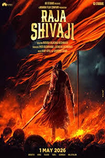 Locandina di राजा शिवाजी