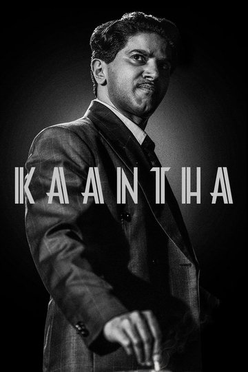 Locandina di காந்தா