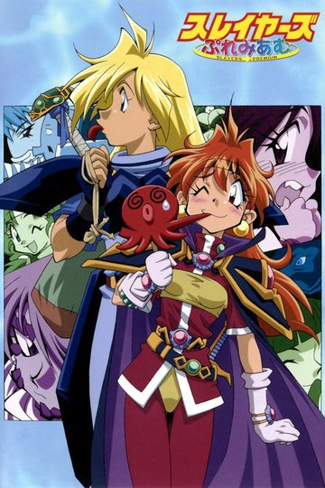 Locandina di Slayers Premium