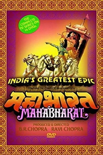 Locandina di महाभारत