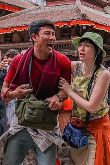 Locandina di Titik Nol