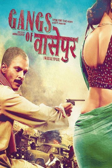 Locandina di गैंग्स ऑफ़ वास्सेपुर पार्ट - २