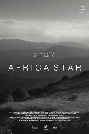 Locandina di Africa Star
