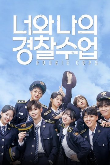 Locandina di Rookie Cops