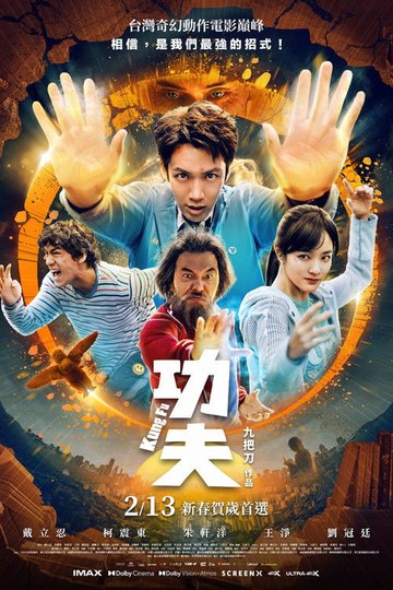 Locandina di Kung Fu